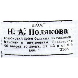 Полякова Наталья Алексеевна